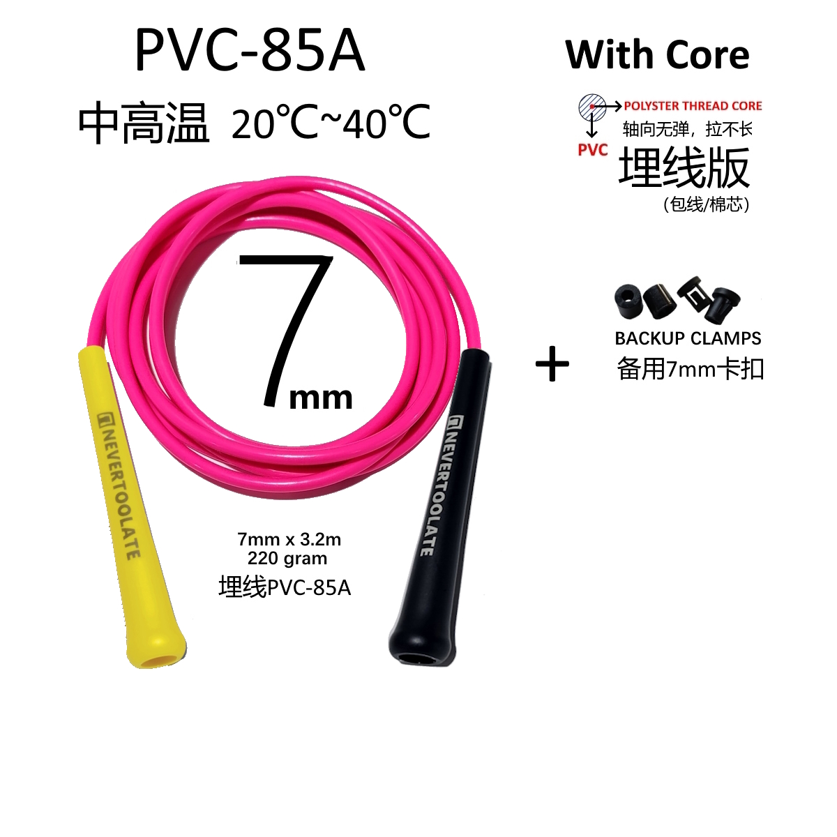 Speed Skipping Rope - MATERIALE IN PVC E PU da